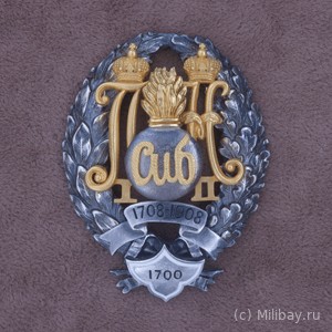 Знак 9-го гренадерского Сибирского полка