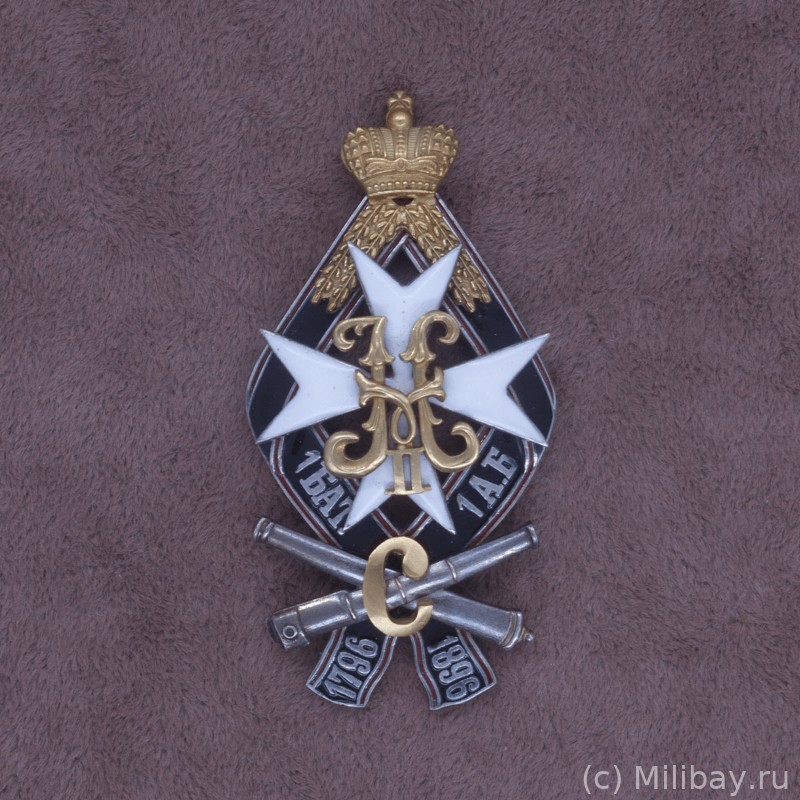 Знак 1-й батареи 1-й артиллерийской бригады