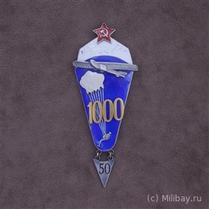 Знак Мастер парашютного спорта СССР ( 1000 )