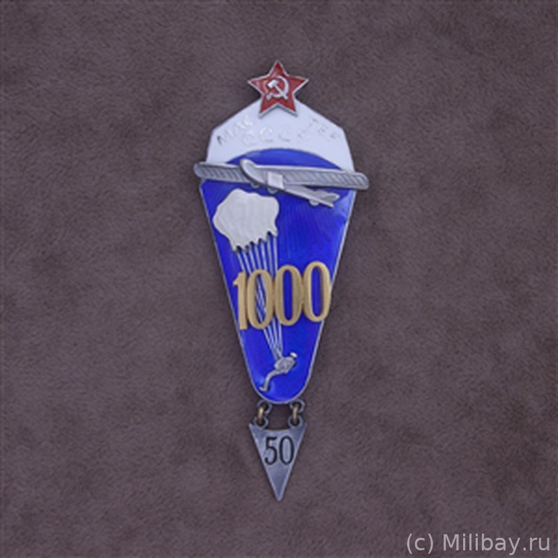 Знак Мастер парашютного спорта СССР ( 1000 )