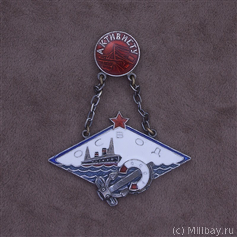 Знак Активист ОСВОДа