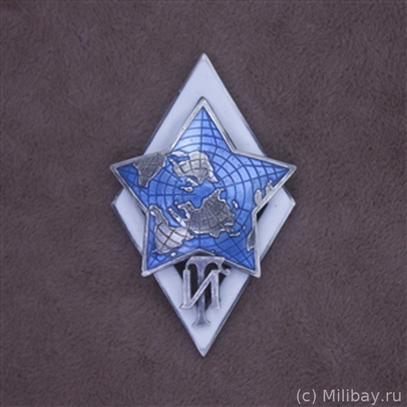 Знак Гидрографического института Главсевморпути 