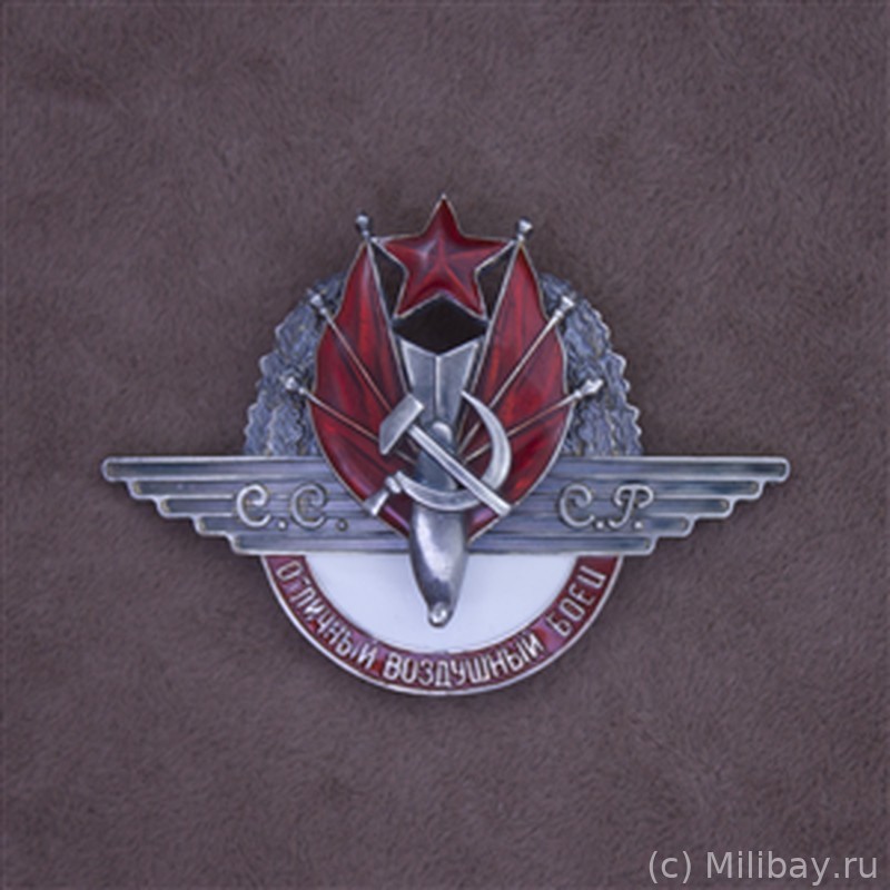 Знак Отличный воздушный боец