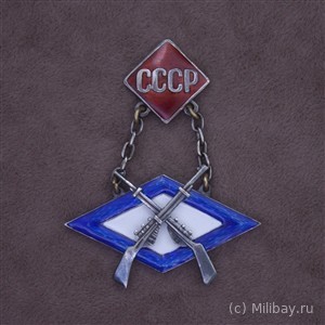 Знак Третьи узловые соревнования (по стрельбе) Октябрьской железной дороги
