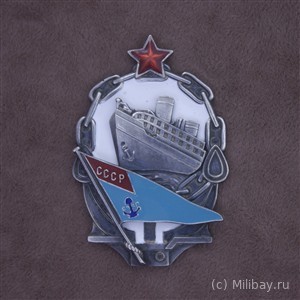 Знак 1-го выпуска Гидрографического института Главсевморпути 