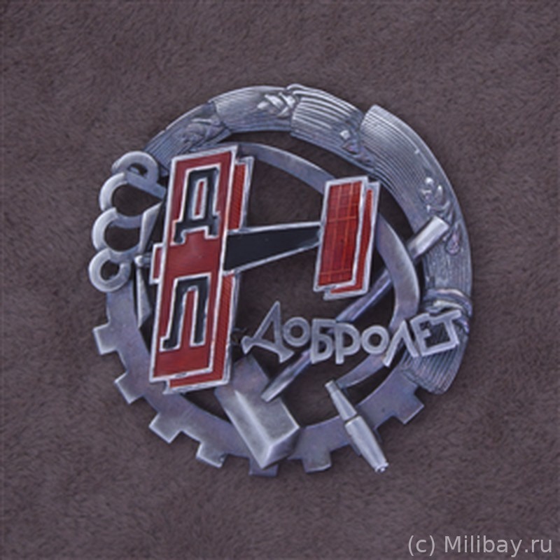 Знак Добролёт
