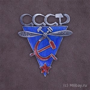 Знак Авиационные школы 1932–1933 гг.