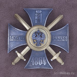 Знак за службу на Кавказе