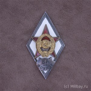 Ромб «ВА им. ФРУНЗЕ»