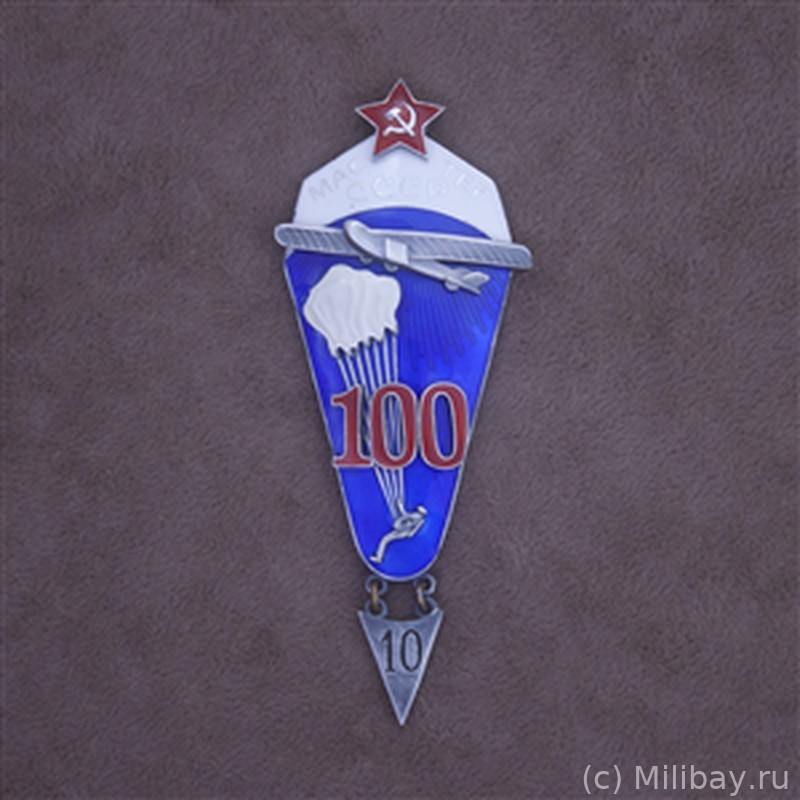 Знак Мастер парашютного спорта СССР ( 100 )