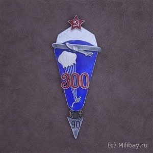 Знак Мастер парашютного спорта СССР ( 300 )