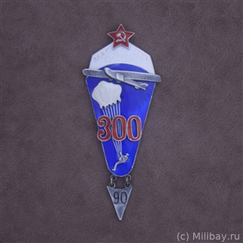 Знак Мастер парашютного спорта СССР ( 300 )