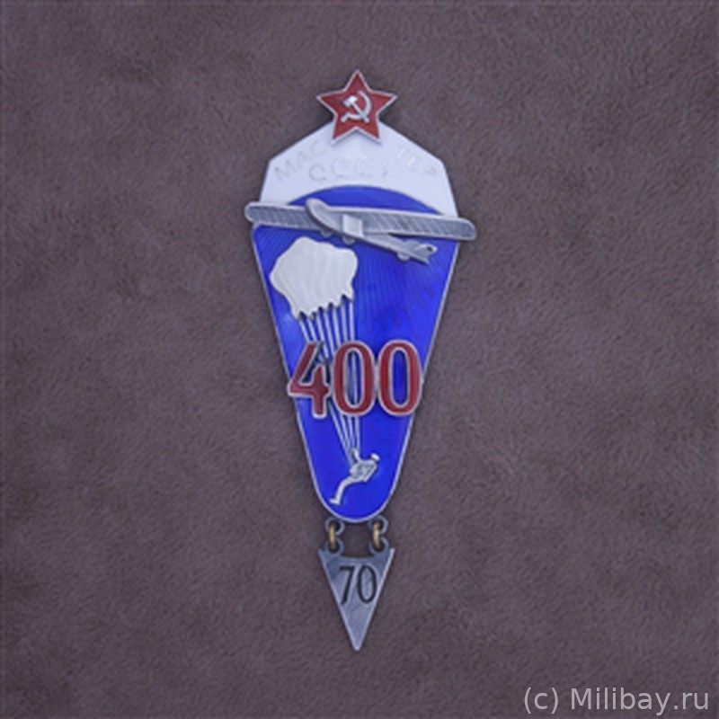 Знак Мастер парашютного спорта СССР ( 400 )