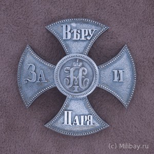Знак Лейб-гвардии 4-го стрелкового полка