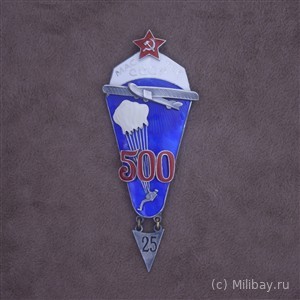 Знак Мастер парашютного спорта СССР ( 500 )