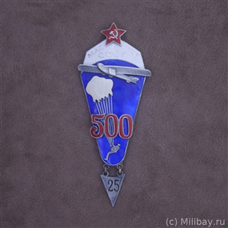 Знак Мастер парашютного спорта СССР ( 500 )