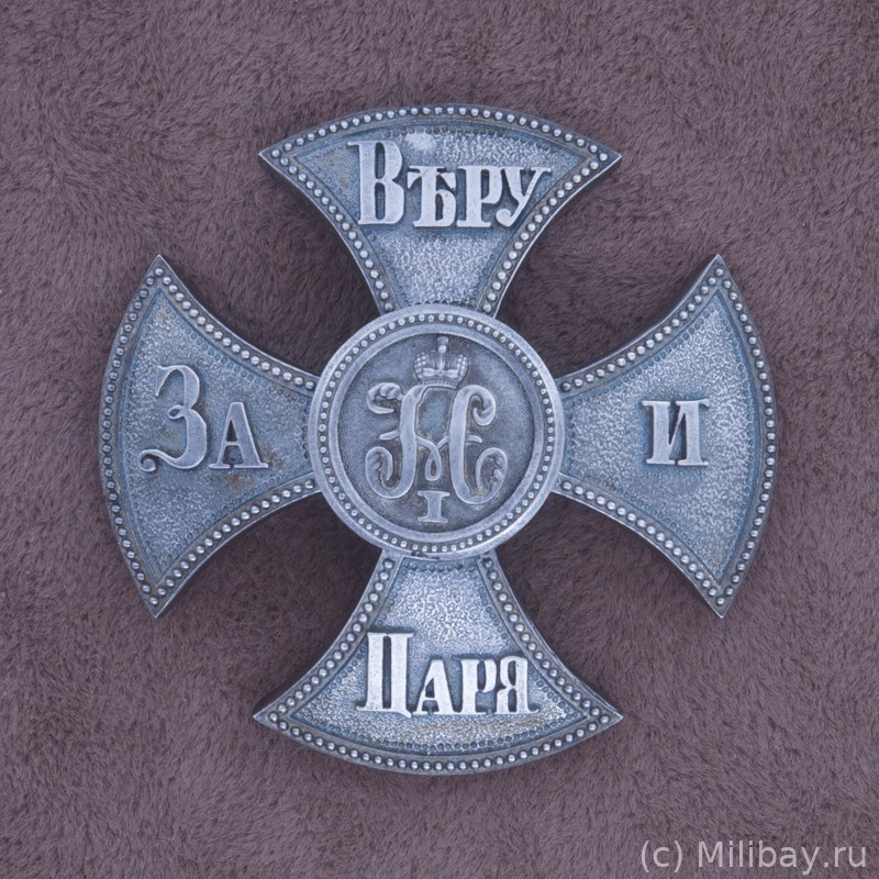 Знак Лейб-гвардии 4-го стрелкового полка