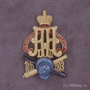 Знак 15-й Конно-артиллерийской батареи