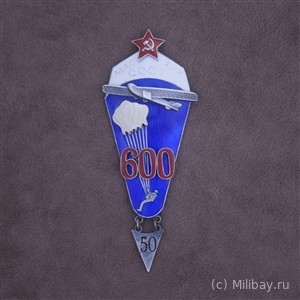 Знак Мастер парашютного спорта СССР ( 600 )