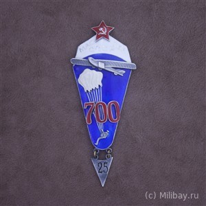 Знак Мастер парашютного спорта СССР ( 700 )