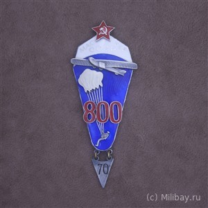 Знак Мастер парашютного спорта СССР ( 800 )