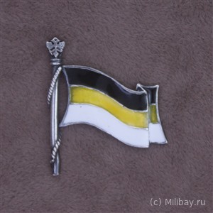 Знак Флаг Российской Империи