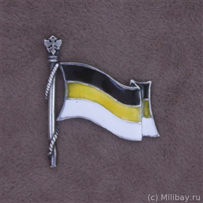 Знак Флаг Российской Империи