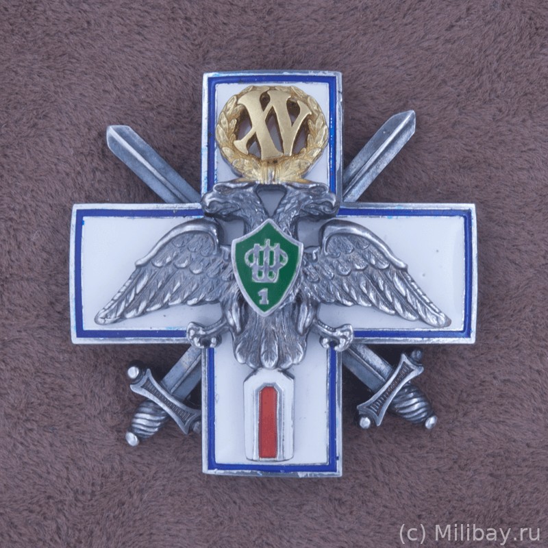 Знак выпускника 1-й Омской школы прапорщиков, 15-й выпуска периода Временного правительства 