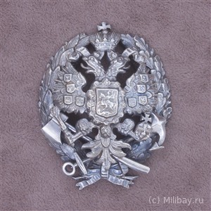 Знак выпускника Института инженеров путей сообщения