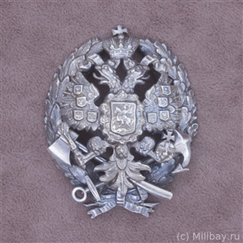 Знак выпускника Института инженеров путей сообщения