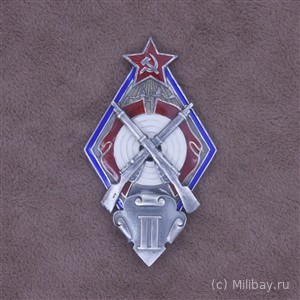 Знак за сдачу норм по стрельбе из винтовки II класса. 