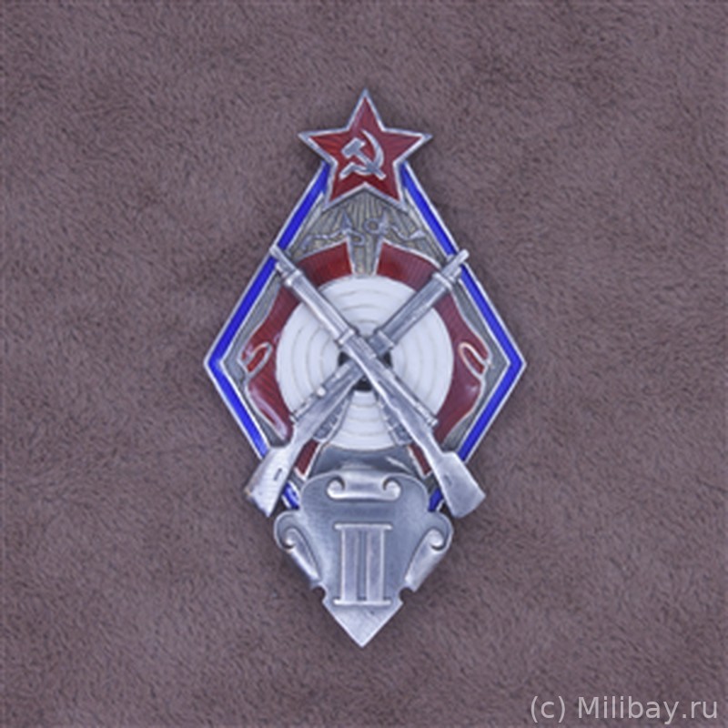 Знак за сдачу норм по стрельбе из винтовки II класса. 