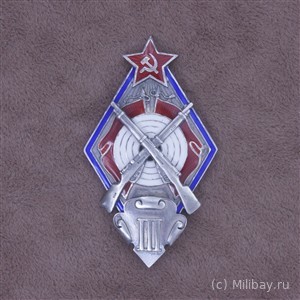Знак за сдачу норм по стрельбе из винтовки III класса. 