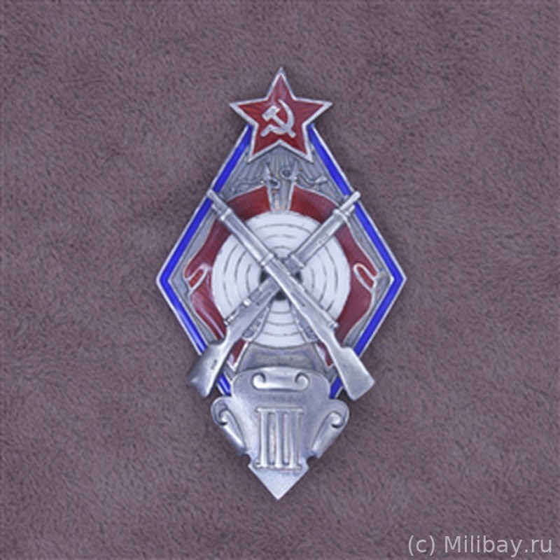 Знак за сдачу норм по стрельбе из винтовки III класса. 