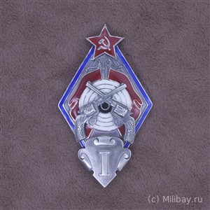 Знак за сдачу норм по стрельбе из револьвера I класса. 
