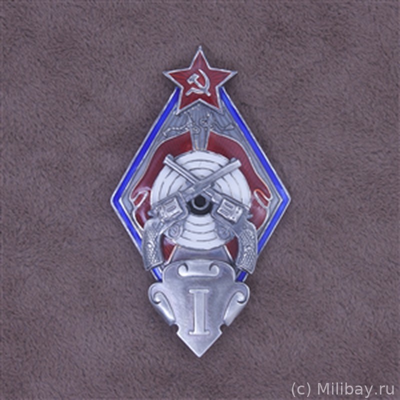 Знак за сдачу норм по стрельбе из револьвера I класса. 