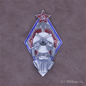 Знак за сдачу норм по стрельбе из револьвера III класса. 