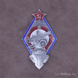 Знак за сдачу норм по стрельбе из пулемёта I класса. 