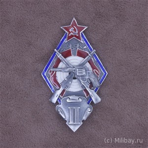 Знак за сдачу норм по стрельбе из винтовки и револьвера II класса. 