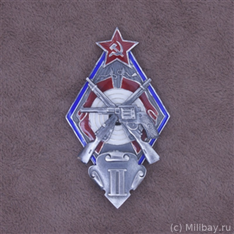 Знак за сдачу норм по стрельбе из винтовки и револьвера II класса. 