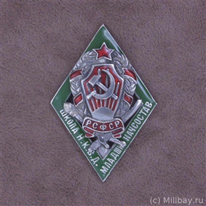 Знак выпускника школы НКВД младшего начсостава