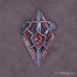 Знак выпускника курсов старшего начсостава НКВД