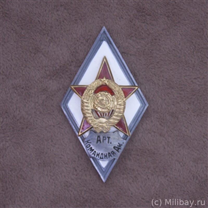 Ромб «АРТ Командная Ак.»