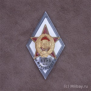 Ромб «ВВИА им. ЖУКОВСКОГО»