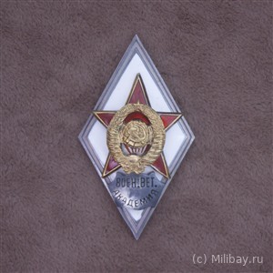 Ромб «ВОЕН.ВЕТ. АКАДЕМИЯ»