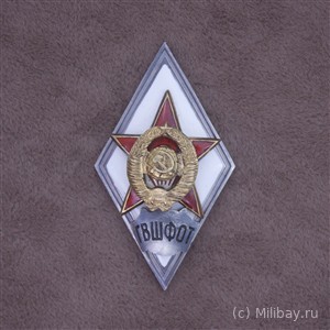 Ромб «ГВШФОТ»