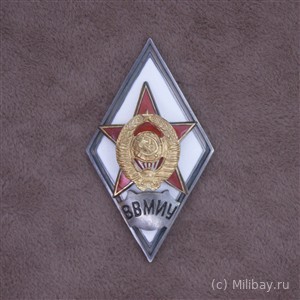 Ромб «ВВМИУ»