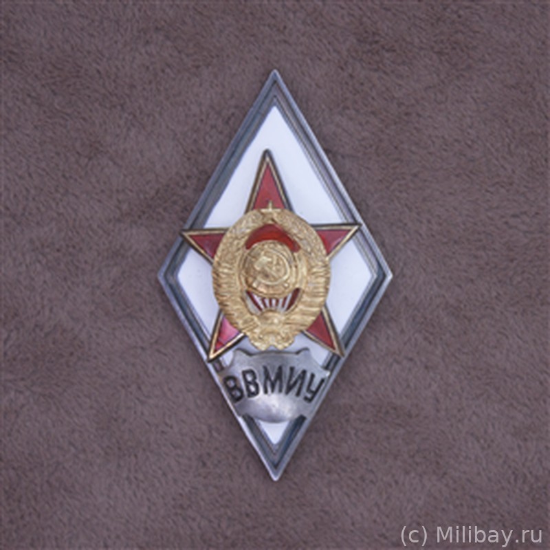 Ромб «ВВМИУ»