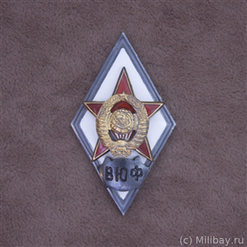 Ромб «ВЮФ»