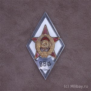 Ромб «ВВФ»